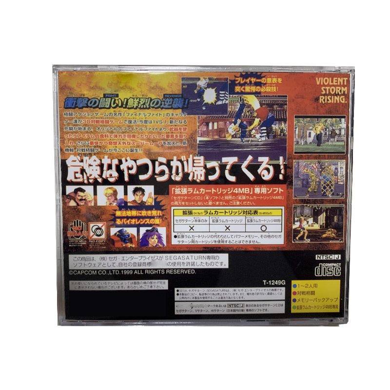 Saturn Copy Disc Game Final Fi - Retro Gaming Qss บทวิจารณ์และราคา